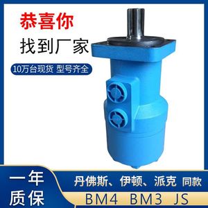 Motor Hidráulico Cicloidal Yunyang BM4-390 de Alta Velocidad para Pinza de Troncos, Engranaje Eaton Serie J, Fabricado por Yunyang - Product Image 4