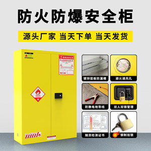 Gabinete a prueba de explosiones Klins KLS-008 de 2 niveles para almacenamiento de productos químicos inflamables para oficina con cerradura - Product Image 4