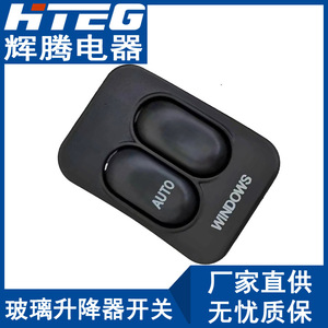 Hteg <b>Power</b> Window <b>Switch</b> F57Z14529B For Ford Ranger Front Left Electric Auto Windows Control - Product Image 3