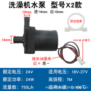 Pompe à eau KDB DC 12V 18W IPX8 650L/H Max 6M Submersible pour machine de douche - Product Image 5