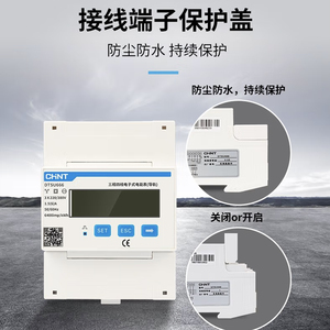 चिंट dtss666 चार तार रेल प्रकार इलेक्ट्रॉनिक ट्रांसफार्मर इलेक्ट्रिक ऊर्जा मीटर कुनलुन मुख्य चीन - Product Image 5