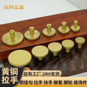 Poignée de meuble Huoxiang en cuivre brossé, disque rond, à trou unique, style moderne et épuré - Product Image 1