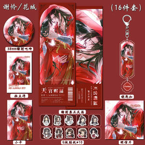 6 pièces/ensemble Tian Guan <span class=keywords><strong>Ci</strong></span> Fu Xie Lian Lomo carte broche porte-clés cadeau ensemble en gros Anime jouant des cartes Photo signet papier artisanat - Product Image 6