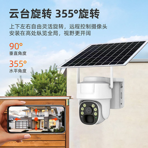 Cámara de Vigilancia V380 con Energía Solar 4G, Visión Nocturna 1080P, Seguridad para Exteriores con Intercomunicador de Voz y Almacenamiento en la Nube - Product Image 3