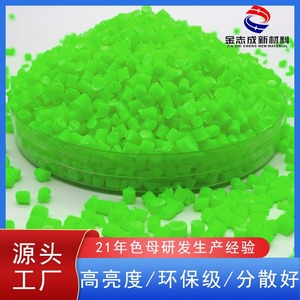 Fluorescent Yellow Masterbatch Granules For Injection Molding PP PE ABS PS PC PET Sun Resistance 7 Shenzhen Origin JZC55105 - Product Image 5