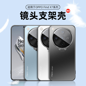 Étui de protection rigide antichoc pour objectif d'appareil photo mat de luxe pour <span class=keywords><strong>Oppo</strong></span> Find X7 / X7 Ultra / X6 / <span class=keywords><strong>X6Pro</strong></span> - Product Image 2