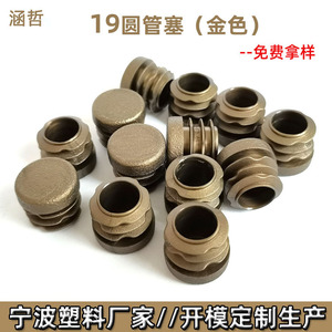 19 embouts ronds en laiton doré pour pieds de meubles, hauteur 11,5 mm, épaisseur de base 5 mm, pour épaisseur de paroi de 0,8 à 2,0 mm - Product Image 2