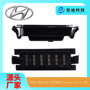 Luz LED para matrícula Hyundai I30 GD 925011H500 Blanca 12V Reemplazo OEM para GT Hatchback 2013-2017 - Product Image 2