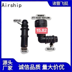Connecteur rapide pour dirigeable Id14 15,82 mm pour conduites de carburant et d'urée, en plastique noir, coudé - Product Image 4