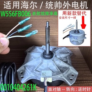 ไฮเออร์มอเตอร์พัดลม YDK-30A-6 220-230V 30W 860RPM สำหรับเครื่องปรับอากาศในห้องกลางแจ้งชิ้นส่วนทดแทน - Product Image 5
