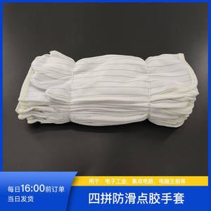 Guantes Antiestáticos de Poliéster Texturizados de Cobertura Completa Antideslizantes para la Industria Electrónica - Product Image 2