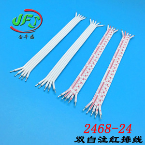 Jinfengsheng <b>Ribbon</b> Cable 2468-24 Dual White With <b>Red</b> Stripe Custom Length Sensor Connection Harness - Product Image 1