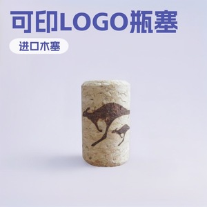 Bouchon de bouteille en liège pour la conservation du vin avec logo imprimé, origine Shangqiu, Chine - Product Image 5