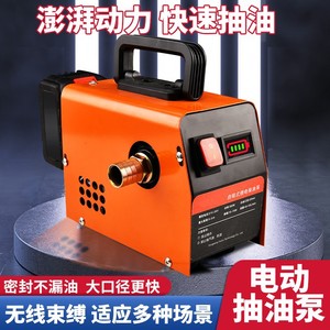 Rechargeable Electric Oil <b>Pump</b> Universal Lithium Battery Diesel <b>Pump</b> <b>Small</b> Fuel Dispenser Self Priming <b>Pump</b> Oil Suction Device - Product Image 2