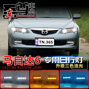 Feux de jour à LED pour Mazda 6, lumière fluide, 2006-2009, cinq yeux, tricolores, phare avant de voiture - Product Image 3