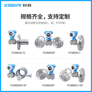 PCM950DF Single <b>Flange</b> Remote Pressure Transmitter DN50 Stainless Steel 4-20mA HART IP65 Intelligent Differential Sensor - Product Image 5