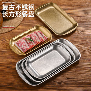 Vintage Stainless Steel Rectangular Serving <b>Tray</b> Gold Silver Color For <b>BBQ</b> Hot Pot Meat Plate - Product Image 1