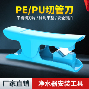 Cortador de tubos para manguera Pe Pu, hoja de acero inoxidable 304, material Pp de calidad alimentaria, uso en purificador de agua de 2 y 3 pulgadas - Product Image 5