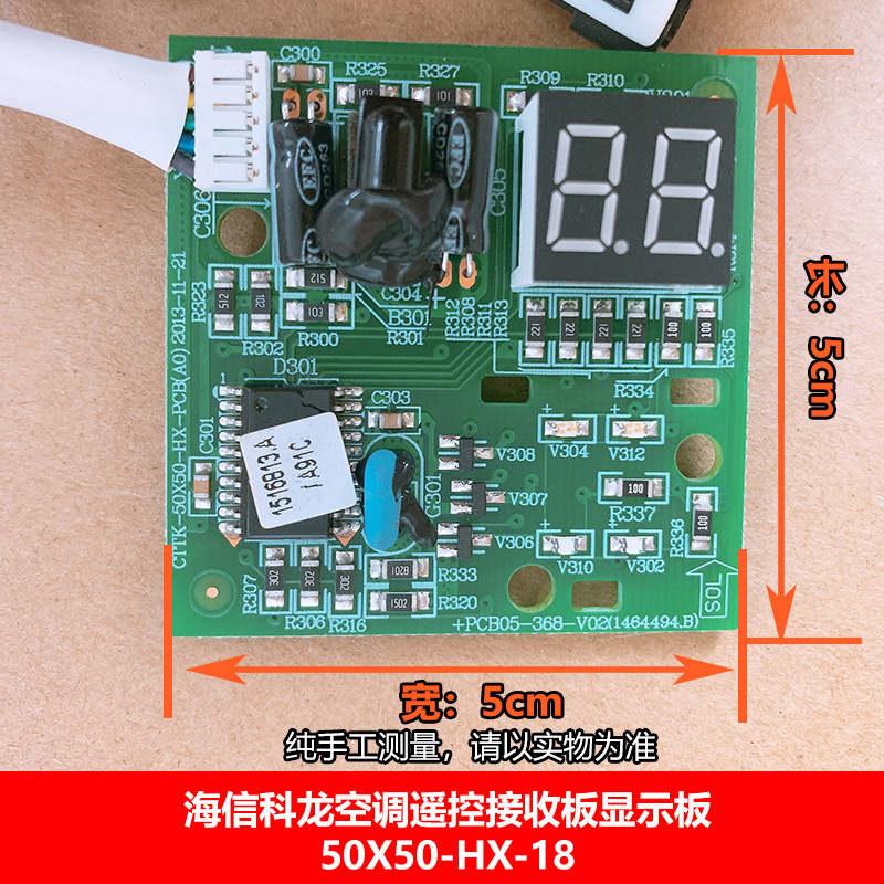 บอร์ดรับสัญญาณ Hisense Kelon 1516809.A