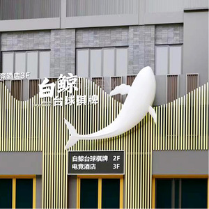 Sculpture murale en résine de baleine blanche, décoration artistique extérieure, design contemporain, grande taille, emballage en une seule pièce - Product Image 1