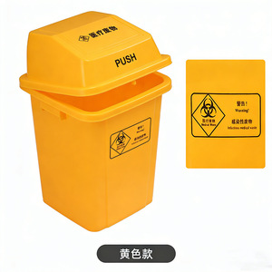 Yellow Medical Waste <b>Bin</b> Rectangular With Lid For Hospitals And Clinics - Product Image 3
