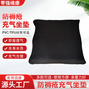 Coussin de siège gonflable 308, fermeté moyenne, en plastique, pour chaise de massage, pour le bureau, la voiture, la maison - Product Image 4