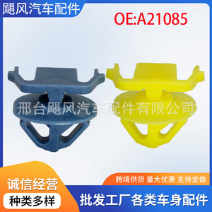 Nissan Car <b>Door</b> Sill Plate Clip A21085 Blue For Murano <b>Trim</b> Fixing Fastener - Product Image 5