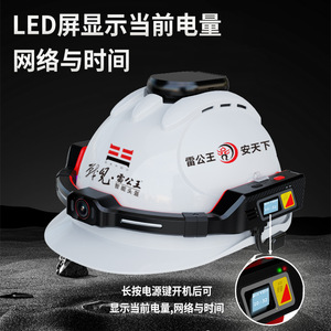 Casco Inteligente Leigongwang Cr 012 4G con Gimbal Antivibración y Videollamada en Tiempo Real para Cascos Deportivos de Protección - Product Image 5