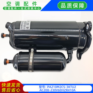 คอมเพรสเซอร์อินเวอร์เตอร์ GMCC รุ่น PA210M2CS-3KTU2 208-230V 60Hz ใช้สารทำความเย็น R410A สำหรับเปลี่ยนในเครื่องปรับอากาศ - Product Image 5