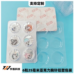 Smoothie brooch packaging <b>box</b>, 6 pieces, 25mm anime style, acrylic aluminum-<b>plastic</b> packaging shell, PVC blister pack. - Product Image 3