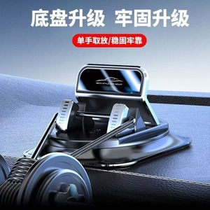 Car Phone Holder Dashboard Universal Rotary <b>Suction</b> Cup Anti Slip Mat Fixing For Vehicle Navigation - Product Image 2
