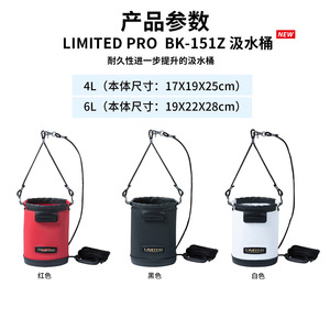 Shimano Water <b>Bucket</b> BK-151Z Portable <b>Folding</b> With Rope For Sea Beach Shore Fishing Saltwater Fish Resin Material - Product Image 5