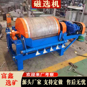 Cylindre séparateur magnétique à aimant permanent haute résistance 380 V pour usine de traitement du minerai de fer - Product Image 5