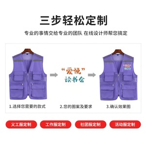เสื้อกั๊กเด็กสำหรับกิจกรรมกลางแจ้งในค่ายฤดูร้อนเพื่อการศึกษาปฐมวัย พร้อมพิมพ์โลโก้ ชุดยูนิฟอร์มกิจกรรมการกุศลสำหรับผู้ใหญ่ - Product Image 4