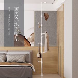 <b>Floor</b> To Ceiling Clothes Rack Carbon Steel Abs Modern Design Easy Hanging Coat Rack For Home Bedroom Balcony - Product Image 2