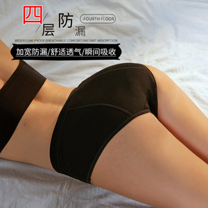 Mutande Mestruali Riutilizzabili e Lavabili in Fibra di Bambù Ecologica, a Quattro Strati Protettivi, Traspiranti, per Flusso Abbondante - Product Image 5