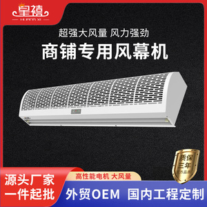 Air <b>Curtain</b> Machine 600mm Metal Wall Mounted Cross Flow Air Volume 1800 M3 H Commercial Use - Product Image 4