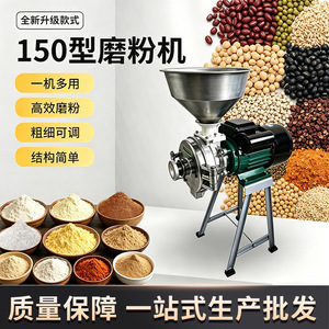 Moulin à céréales de type 150 en acier inoxydable pour riz, maïs et soja - Product Image 5