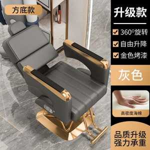 2026 High-end <b>Hair</b> Salon Styling Chair Equipment Barbershop Lift Deck Chair Beauty for <b>Shampoo</b> Haircut Perm <b>Hair</b> <b>Dye</b> Lounge - Product Image 6