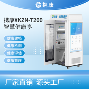 Kiosque médical intelligent, cabine d'examen de santé, capable de <span class=keywords><strong>mesurer</strong></span> <span class=keywords><strong>la</strong></span> taille, le poids et de tester <span class=keywords><strong>la</strong></span> <span class=keywords><strong>glycémie</strong></span>. - Product Image 3