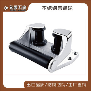 ISURE Fairlead, Guía de Cabrestante de Acero Inoxidable 316 para Barcos, Herraje Marino para Manejo de Cuerdas de Yate - Product Image 5