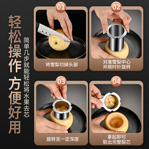 304 Stainless Steel Fruit Core Extractor Thickened Manual Apple Pear Corer Household Kitchen Tool - Product Image 5