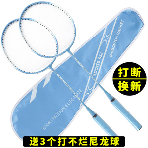 Juego de raquetas de bádminton de aleación de aluminio con bolsa de tela Oxford 600D incluida para hombres y mujeres - Product Image 5
