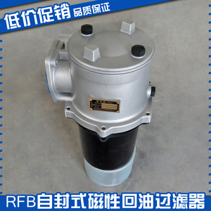 ตัวกรองน้ำมันย้อนกลับ RFB 25 40 63 100 160 3 5 10 20 30 Y C ตัวกรองไฮดรอลิกปิดผนึกด้วยแม่เหล็ก - Product Image 2