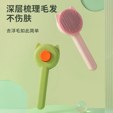 Dini <b>Cat</b> Ear Pet Comb Pink And Green ABS One Click Hair Removal Grooming Tool For <b>Cats</b> And Dogs - Product Image 5