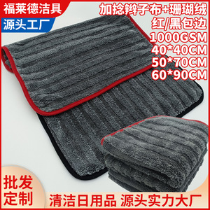 Toalla de lavado de autos de felpa de coral, extra gruesa, con forma de renacuajo, paño absorbente para limpieza de vehículos - Product Image 5