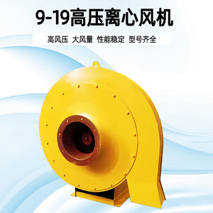 Centrifugal Fan 9-19 High Pressure Steel Blade Ac Motor Duct Mounted For <b>Sweeper</b> Vehicle Use - Product Image 5