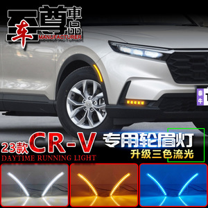 Luz LED para el Arco de la Rueda del Honda CRV 2023-2026, Luz Diurna, Direccional, Impermeable, ABS/PC, 12V - Product Image 5