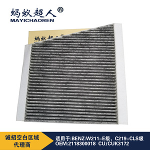 เมย์อิชาเอ๋อร์ไส้กรองอากาศในห้องโดยสาร Myt-Q22T สำหรับเบนซ์ อี คลาส ซีแอลเอส คลาส 35x309.5x225 มม. - Product Image 3