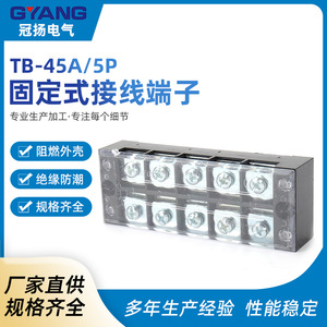 Guan Yang Tb-45A/5P Screw <b>Terminal</b> Block 5 Pole 50 A Copper Industrial Use - Product Image 5